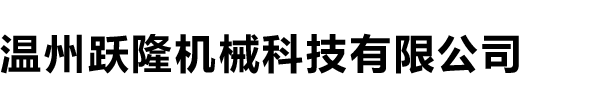 火博(中国)有限公司
